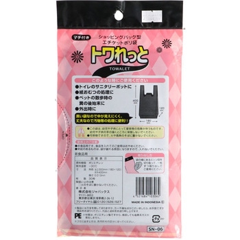 トワれっと黒 - ジャパックス
