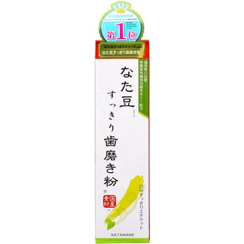 なた豆すっきり歯磨き粉 三和通商