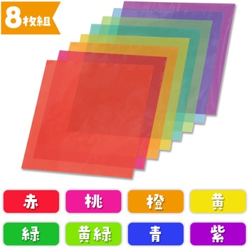 ネオセロハン8色 アーテック[学校教材・教育玩具]