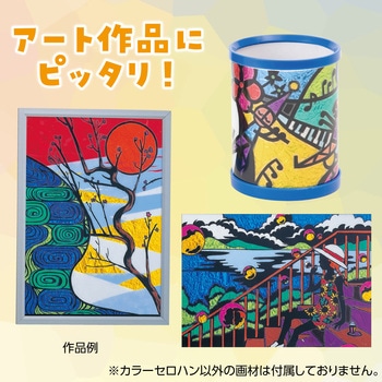 ネオセロハン8色 アーテック[学校教材・教育玩具]