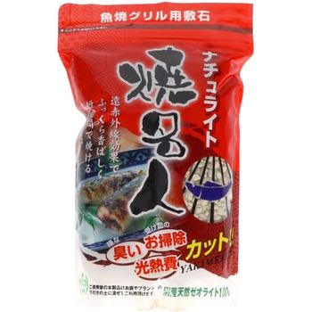ナチュライト焼名人スタンドパック 伸興サンライズ