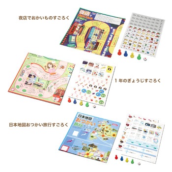 知育すごろく3点セット アーテック(学校教材・教育玩具)