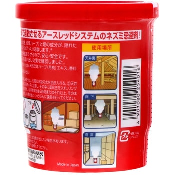 ネズミ一発退場 アース製薬