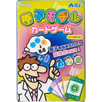 原子モデルカードゲーム アーテック(学校教材・教育玩具)