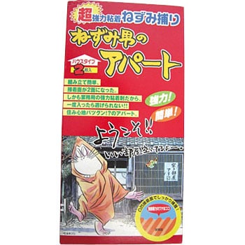 ねずみ男のアパート カモ井加工紙 ネズミ対策用品 通販モノタロウ