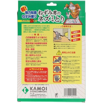 ねずみ男のネズミトリ カモ井加工紙