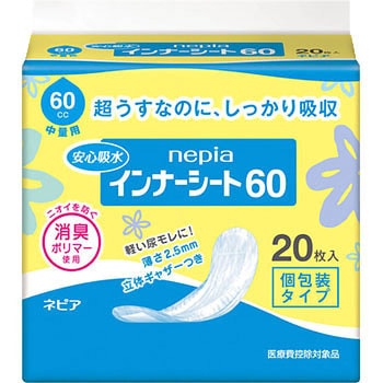 ネピアインナーシート60 王子ネピア