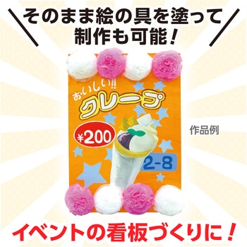 パネル しな枠 アーテック[学校教材・教育玩具]