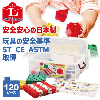 J・Artec Lブロック マスセット アーテック(学校教材・教育玩具)