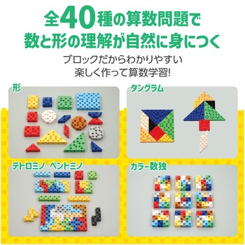 J・Artec Lブロック マスセット アーテック(学校教材・教育玩具)