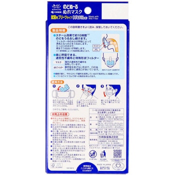 のどぬ～るぬれマスク就寝用 小林製薬