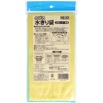 のびる水切三角用 ジャパックス