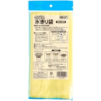 のびる水切排水用 ジャパックス