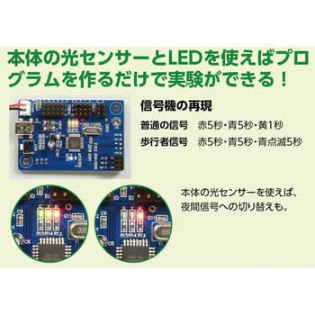 Studuino mini(スタディーノミニ) アーテック(学校教材・教育玩具)