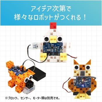 Studuino mini(スタディーノミニ) アーテック(学校教材・教育玩具)