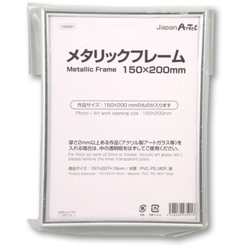 メタリックフレーム アーテック[学校教材・教育玩具]