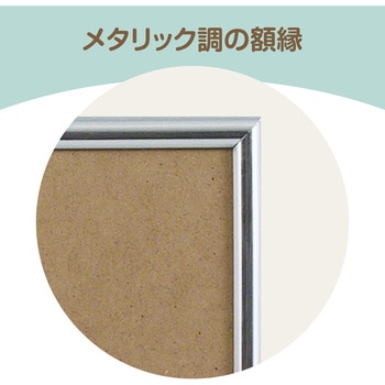 メタリックフレーム アーテック[学校教材・教育玩具]