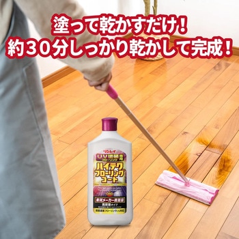 ハイテクフローリングコート リンレイ