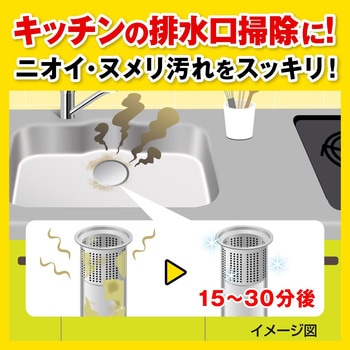 パイプユニッシュ PRO ジョンソン