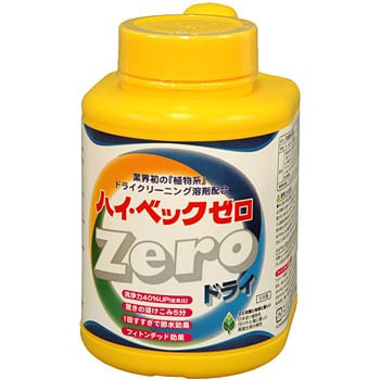 ハイベックZERO(ゼロ) サンワード 液体洗剤 【通販モノタロウ】
