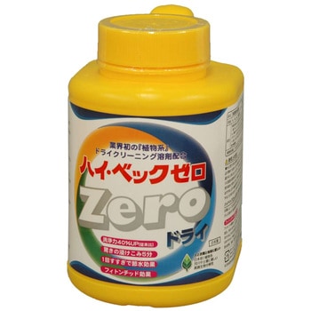 ハイベックZERO(ゼロ) サンワード