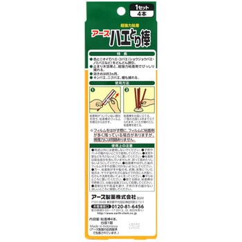 ハエとり棒 アース製薬