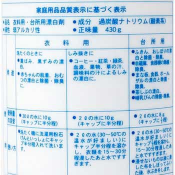 パックス酸素系漂白剤 太陽油脂 キッチン用 本体 - 【通販モノタロウ】