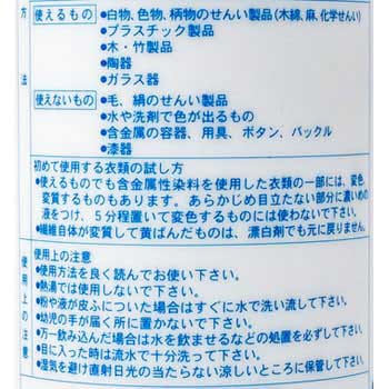 パックス酸素系漂白剤 太陽油脂 キッチン用 本体 - 【通販モノタロウ】