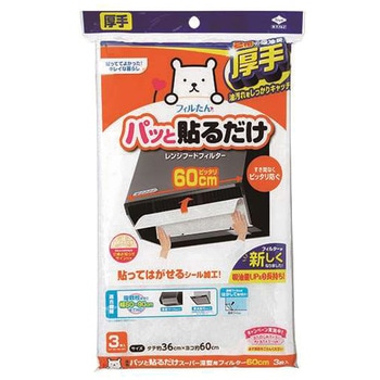 パッと貼るだけスーパー深型フィルター 東洋アルミエコープロダクツ