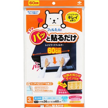 パッと貼るだけ 深型フィルター 東洋アルミエコープロダクツ