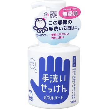 バブルガード シャボン玉販売