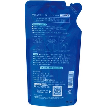 バブルガード シャボン玉販売