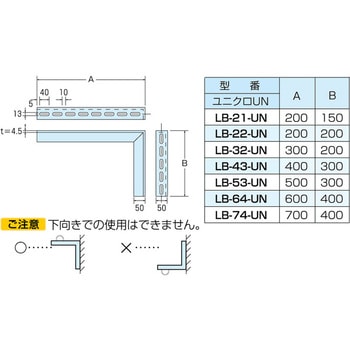 L型ブラケット カメダデンキ