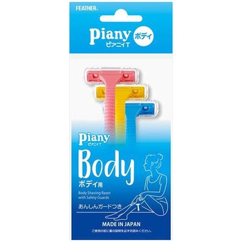 ピアニィTボディ用 フェザー安全剃刀
