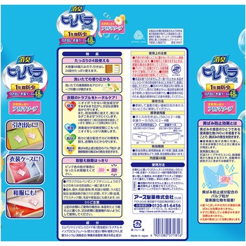 ピレパラアース柔軟剤の香り アース製薬