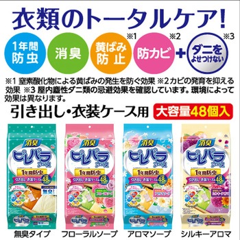 ピレパラアース柔軟剤の香り アース製薬
