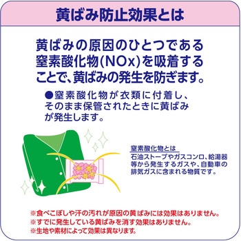 ピレパラアース柔軟剤の香り アース製薬