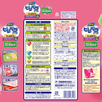ピレパラアース柔軟剤の香り アース製薬