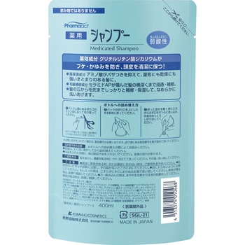 ファーマA弱酸性薬用シャンプー 熊野油脂