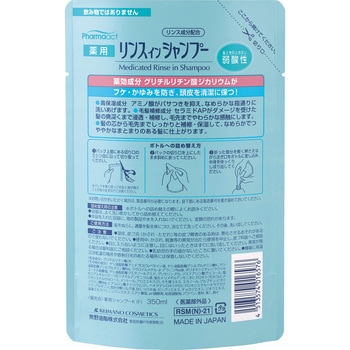 ファーマアクト 薬用RS 熊野油脂