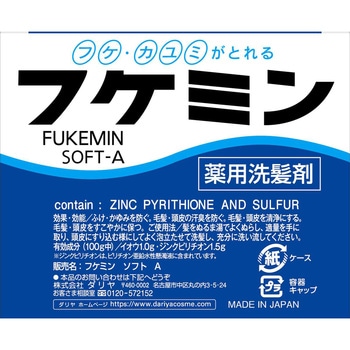 フケミンソフトA ダリヤ