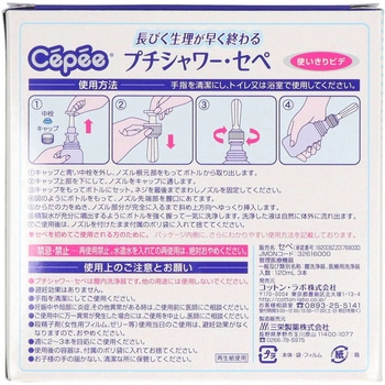 プチシャワーセペ コットン・ラボ