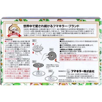 フマキラー蚊とり線香本練り フマキラー