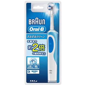 オーラルb すみずみクリーン ブラウン 電動歯ブラシ本体 通販モノタロウ