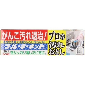 ブルーキーネット ブルーキ