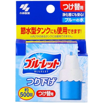 ブルーレット 吊り下げ 小林製薬