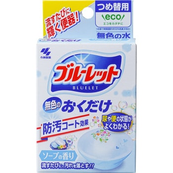 ブルーレットおくだけ 小林製薬 トイレ洗浄剤 通販モノタロウ