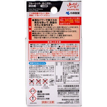 ブルーレットおくだけ漂白 小林製薬 トイレ用洗剤 通販モノタロウ