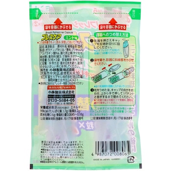 ブレスケア 小林製薬