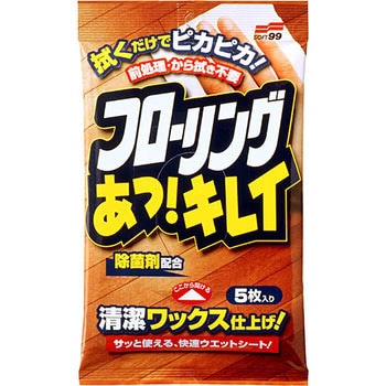 フローリング あっ!キレイ 1個(5枚) SOFT99 【通販モノタロウ】